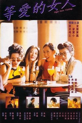 李月华电影《血恋3》在线观看免费视频