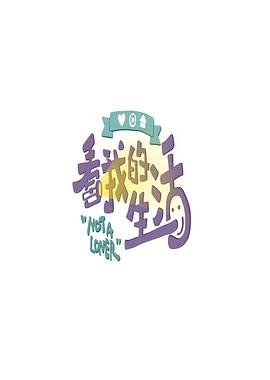 冷暖人生2019全集免费观看完整版高清