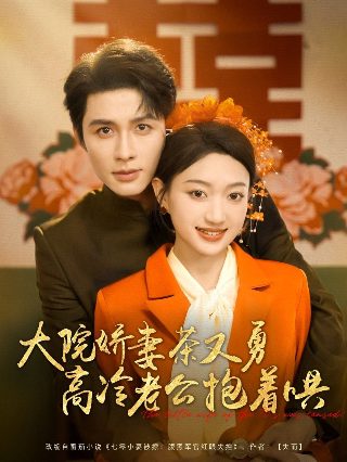 《长相思》大结局是什么意思啊