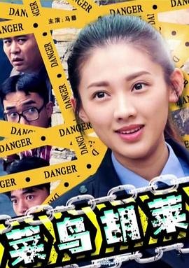 你是我的荣耀3全集在线观看