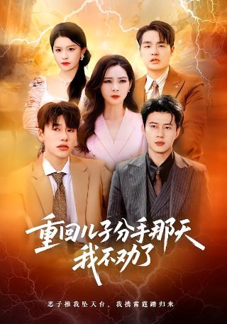 亲爱的小孩电视剧全集免费播放下载观看
