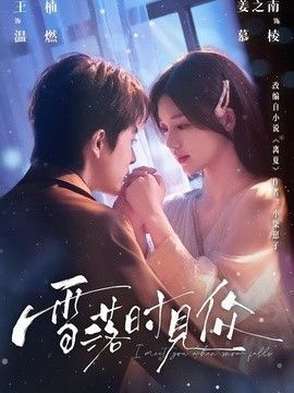 电影《亲密》完整版观看国语免费下载视频