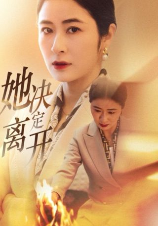 朋友请听好第一季免费观看全集