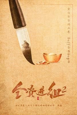 铁雨2mp4下载 下载