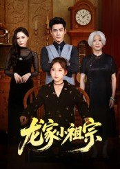 灵能教师安恩英韩剧