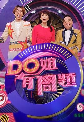 《绝地战警2》剧集介绍大全图片高清版