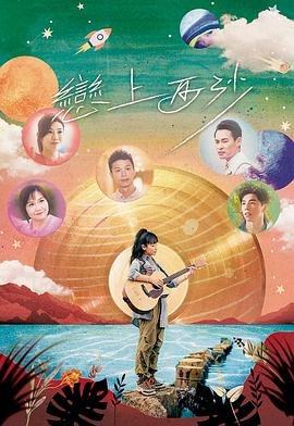 明星伙伴 韩剧