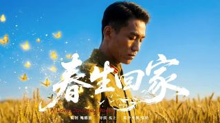 落阳山款瓷器