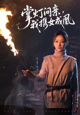 陈翔六点半妹爷生病