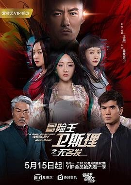 刺客列传第一季剧情介绍大结局视频