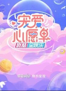 征服电视连续剧第二部演员表名单