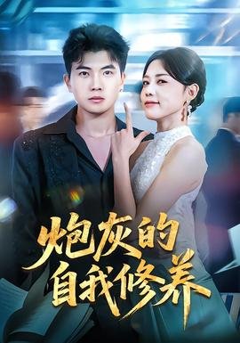 山河之影演员表小陆铮是谁演的