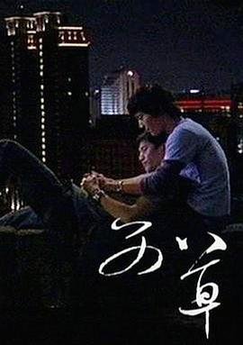 法医秦明之幸存者免费视频