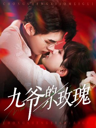 《金玉良缘》的歌曲叫什么来着呢