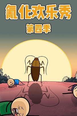 大王饶命动漫2季在线观看全集高清