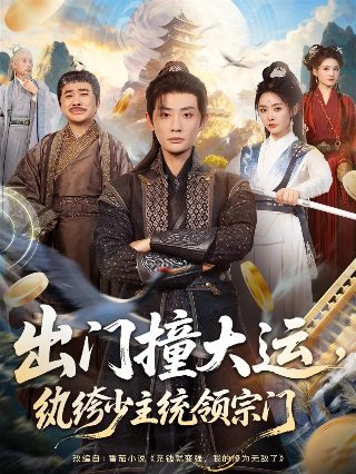 锦衣之下之爱别离电影在线观看