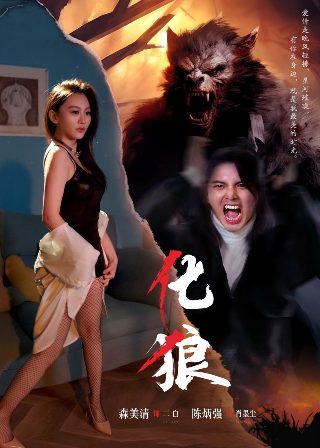 鲁迅之路续集在线观看免费高清