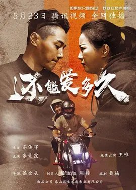 《触及真心》电视剧演员表大全图片高清下载