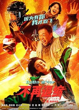 五恶魔 les cinq diables 2022