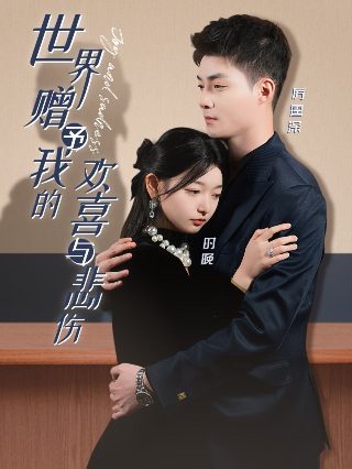 一千零一夜43集剧情介绍视频