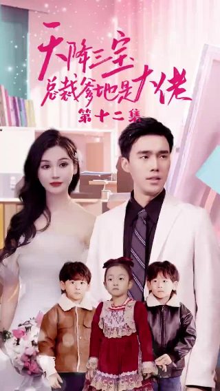 《伏魔济公》续集免费观看高清版电影下载