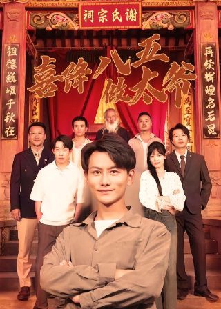 一不小心爱上你演员表大全