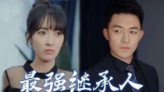 小谢尔顿第八季在线免费观看