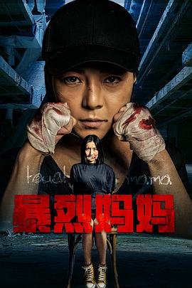 电视剧《闯关东》在线观看全集高清