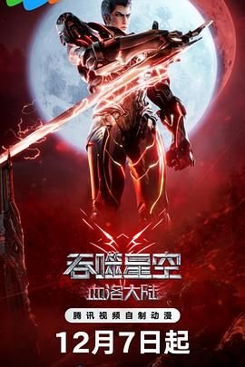 我是特种兵第15集免费播放