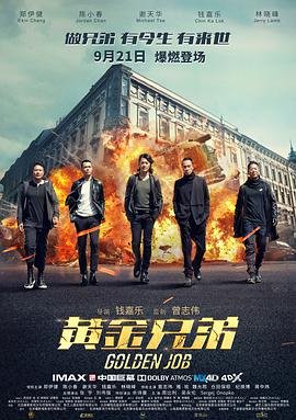 电影《巨洪》免费观看时间多久啊英语翻译