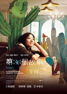 和谐密语第一集讲的什么