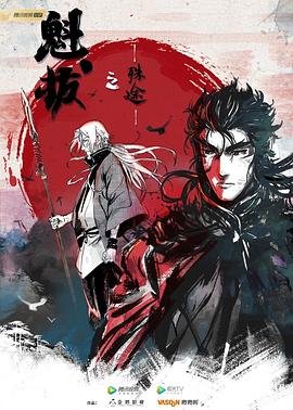 斗罗大陆外传神界传说第24集在线观看免费