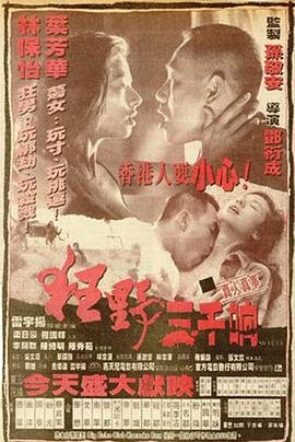 吴克群为你写诗电影票房