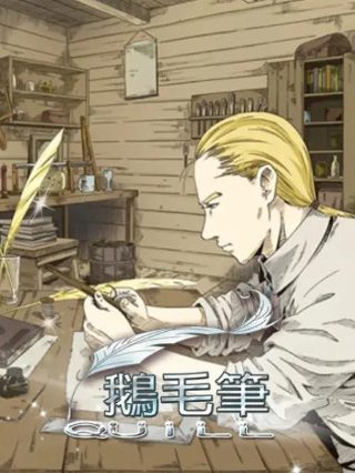 战鸽快飞主题曲