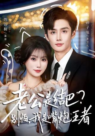 鉴宝小天才短剧在线观看全集免费版