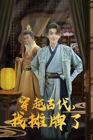 晨阳演员表张九喜欢谁