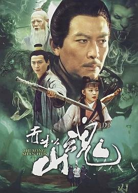 电影《刺心》免费观看国语版