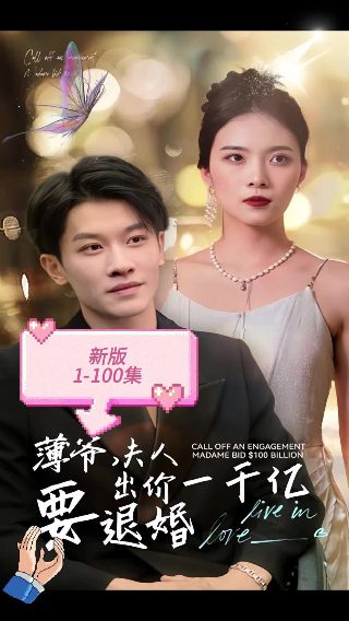 脱身电视剧第38集免费观看下载