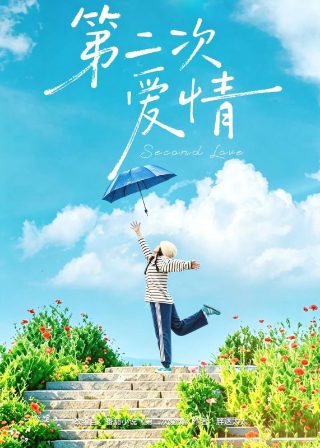 平原烽火第四集剧情介绍视频
