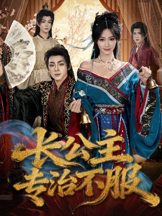 电影《女孩》在线观看免费版中文高清