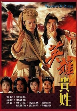 我就是药神电视剧演员表介绍