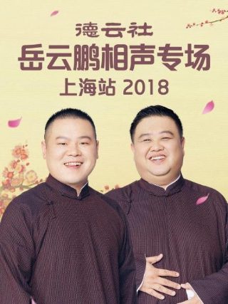 三面娜迦普通话版在线观看免费下载