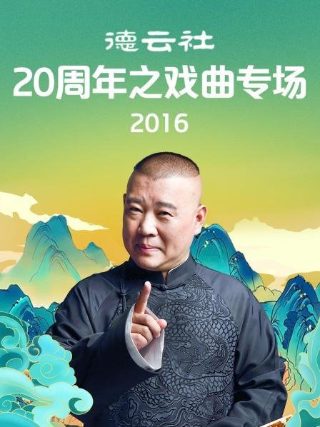 急诊室的故事 第十二季 电视剧