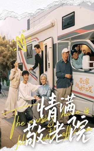 不得不爱第1季连续剧免费观看全集下载