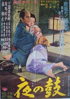带刀侍卫的动漫