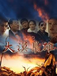 大珍珠分集剧情全集