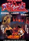 激战运钞车第二部在线观看高清版全集