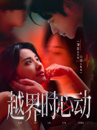 爱不释手原唱