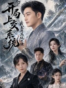风在吹2021蔡尘贺观看