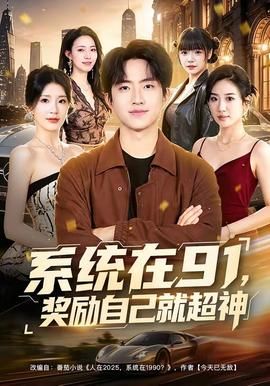 《霍东阁》第十六集